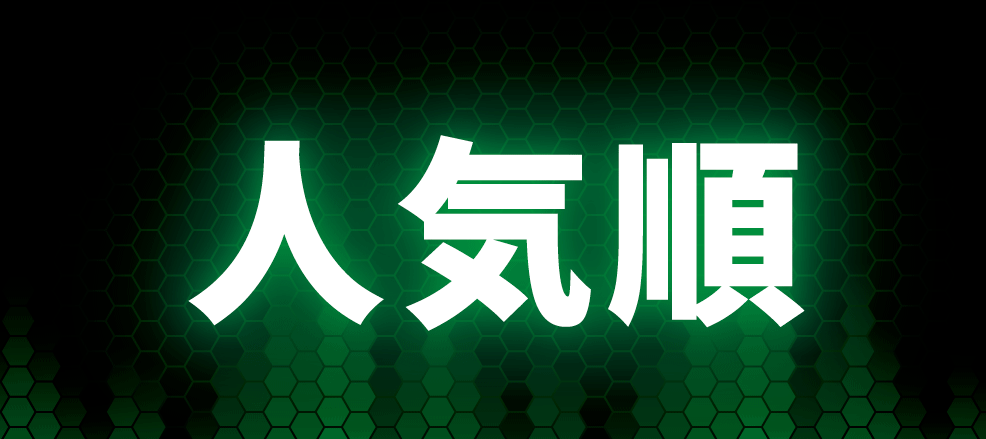 人気記事一覧の画像